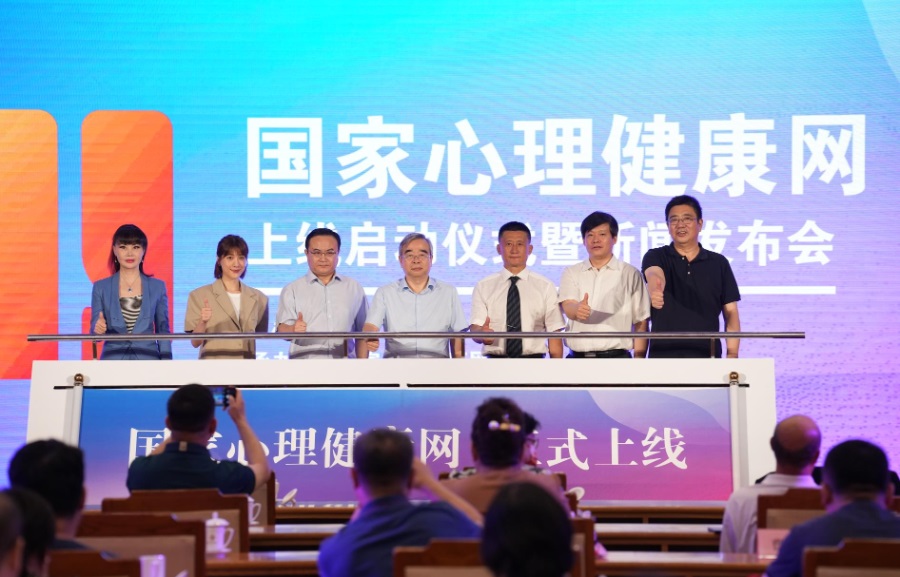 北京中经公益基金会支持国家心理健康网开展全国心理健康公益科普系列活动